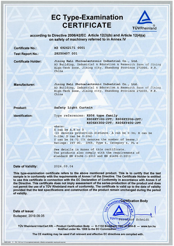KS06安全光幕TUV-MD指令证书