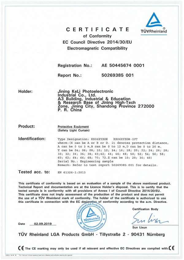 KS06安全光幕TUV-EMC证书