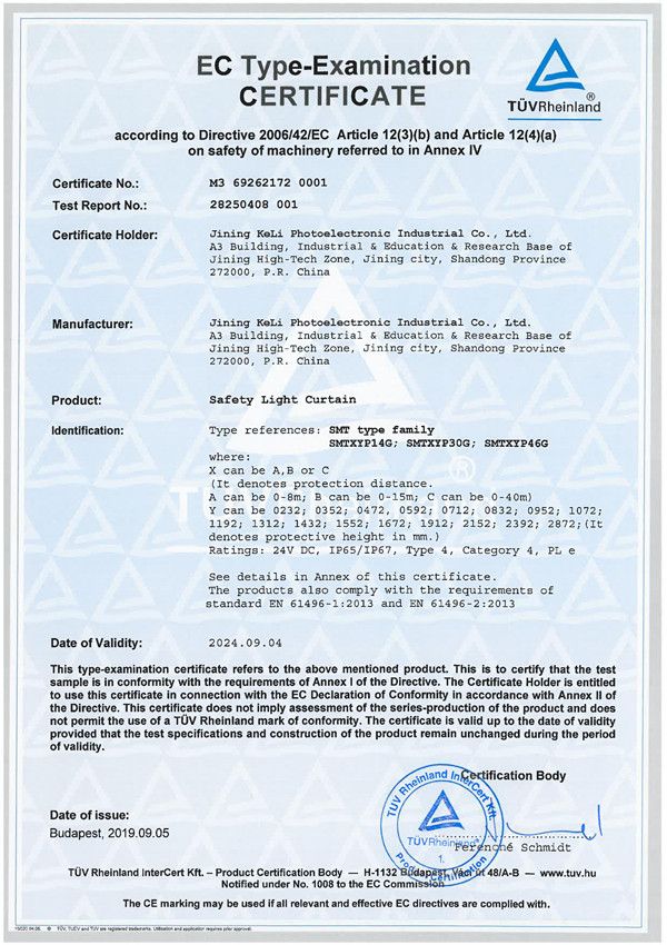 SMT安全光幕TUV-MD指令证书