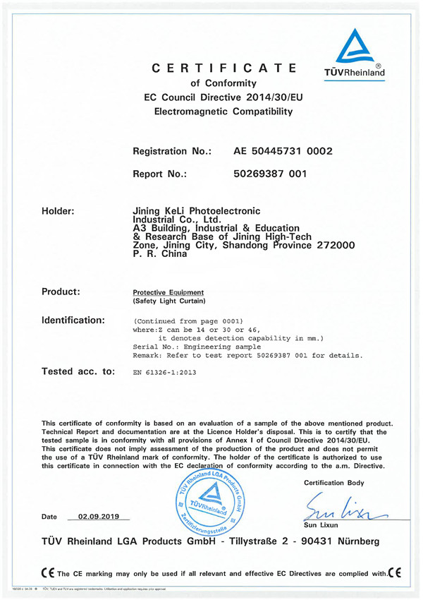 SMT安全光幕TUV-EMC证书2