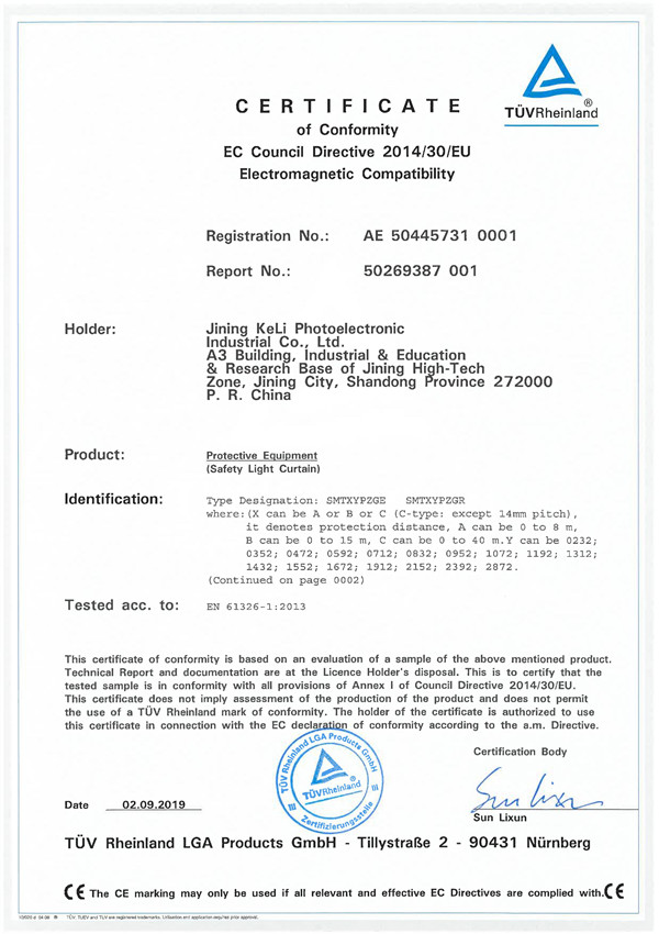 SMT安全光幕TUV-EMC证书1