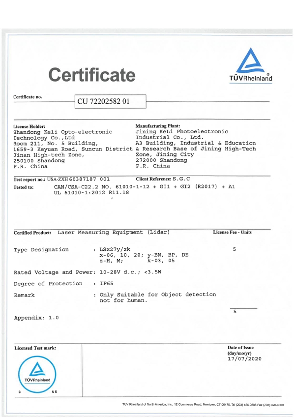 LS激光雷达SKM北美认证证书